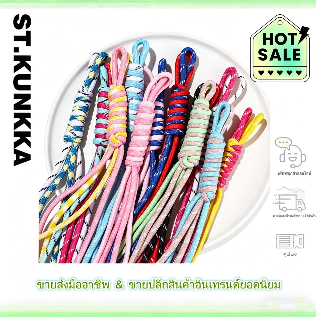 เชือกโพลีเอสเตอร์ 24-35ซม DIY และประดิษฐ์เครื่องประดับ สร้อยข้อมือ สายคล้องโทรศัพท์ แขวนกระเป๋า
