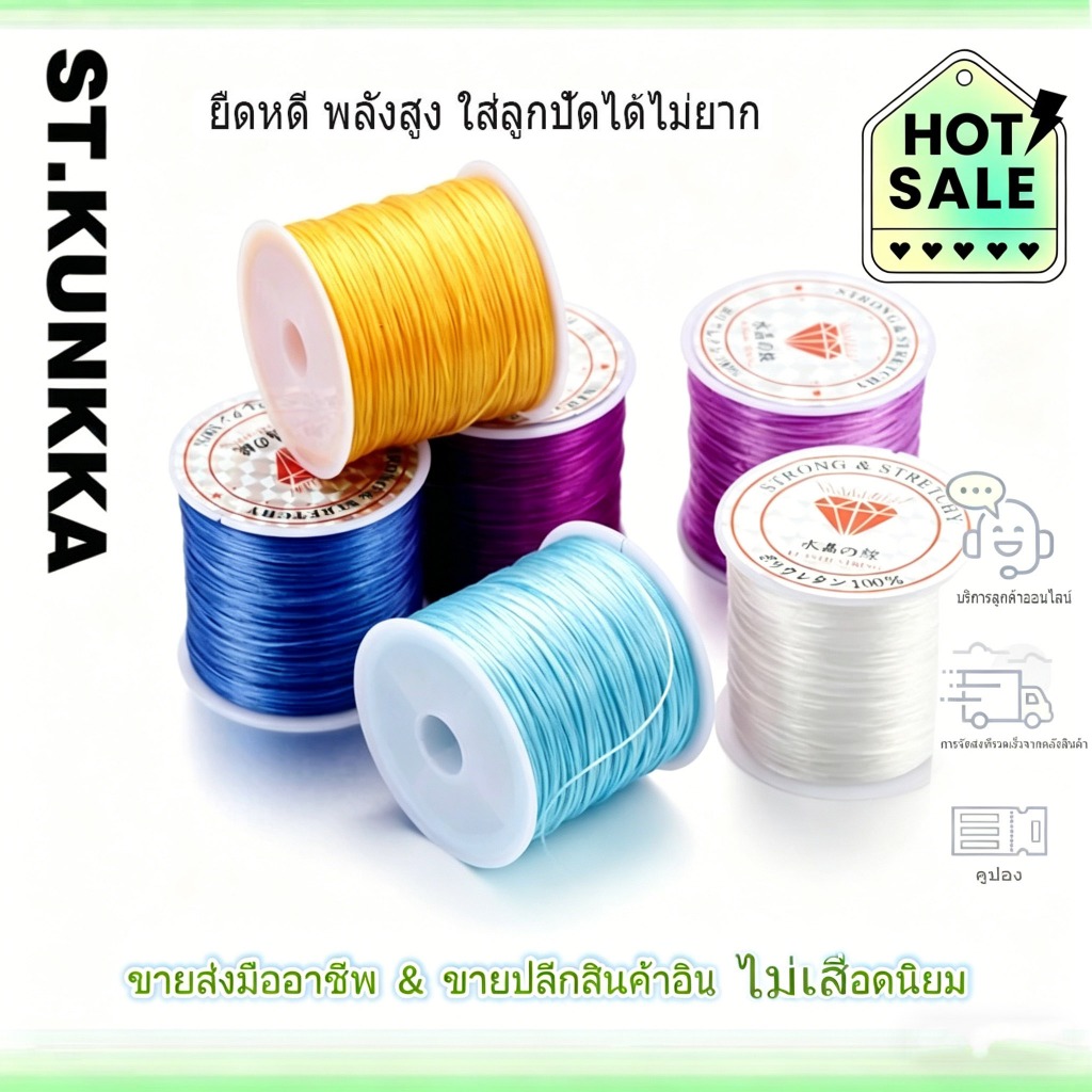 ไหมยืดญี่ปุ่น ยางยืด 1mm ม้วนใหญ่ 50M เส้นใยยืดหยุ่น ใส อุปกรณ์ DIY งานฝีมือ นำเข้า