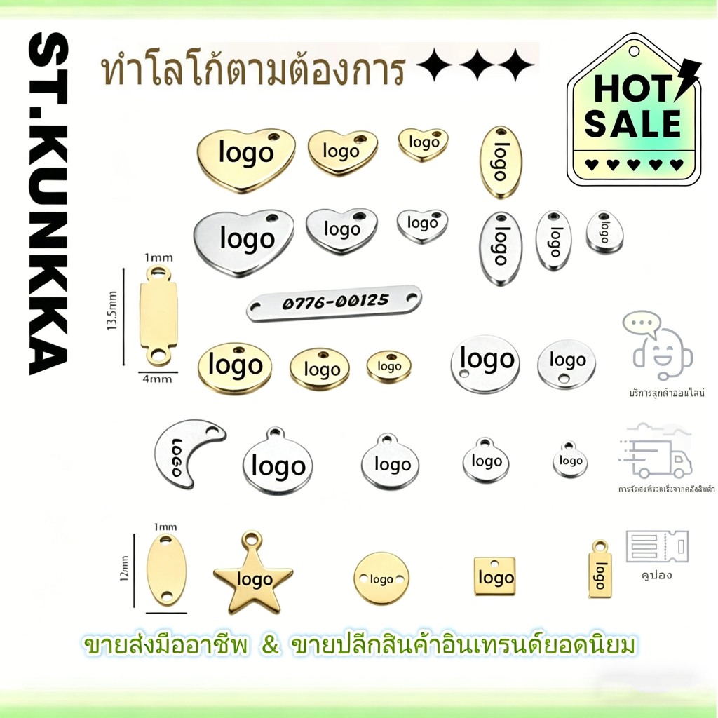 จี้สแตนเลสสลับโลโก้ แบบกำหนดเอง สีสตีล ลวดลายเลเซอร์LOGO สำหรับDIYเครื่องประดับส่วนบุคคล