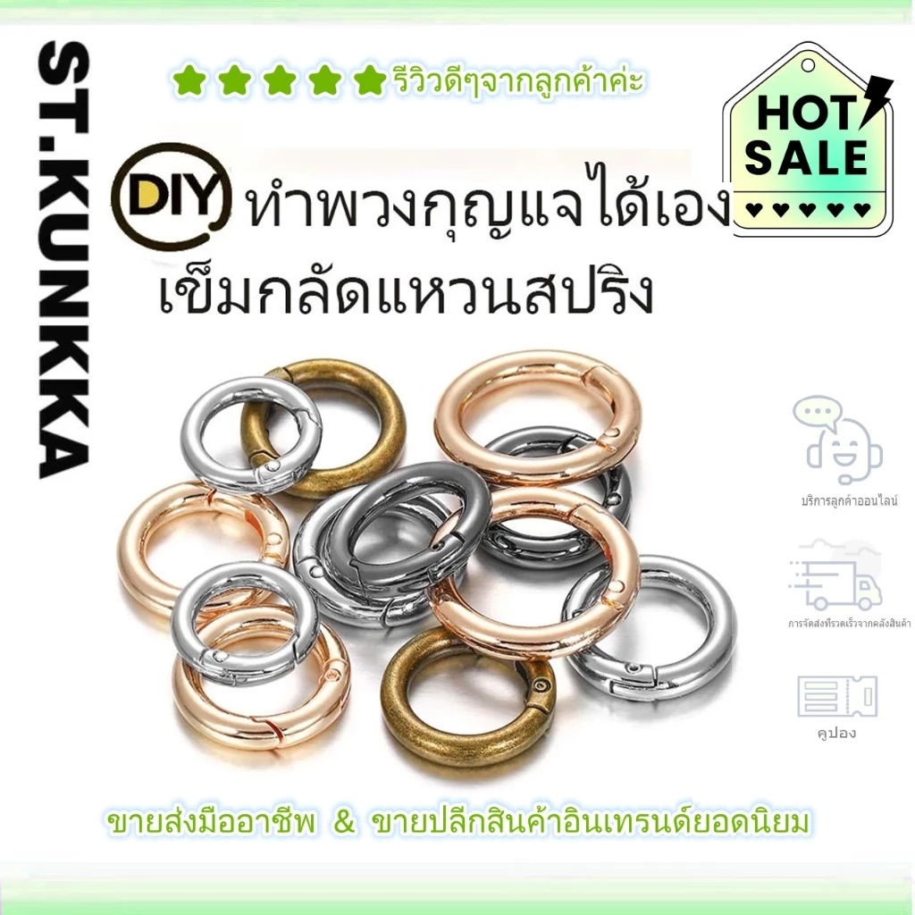 เข็มกลัดแหวนสปริง 18-30มม.2-5ชิ้น แข็งแรงทนทาน DIYพวงกุญแจ-หัวเข็มขัดเป้สะพายหลัง