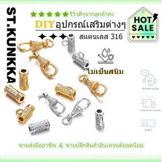 1ชิ้น ตะขอก้ามปูทองแดง ชุบทอง 18K ฝังเพชร CZ สปริงก้ามปูหมุนได้ ตะขอเปลี่ยนพระ อะไหล่ DIY