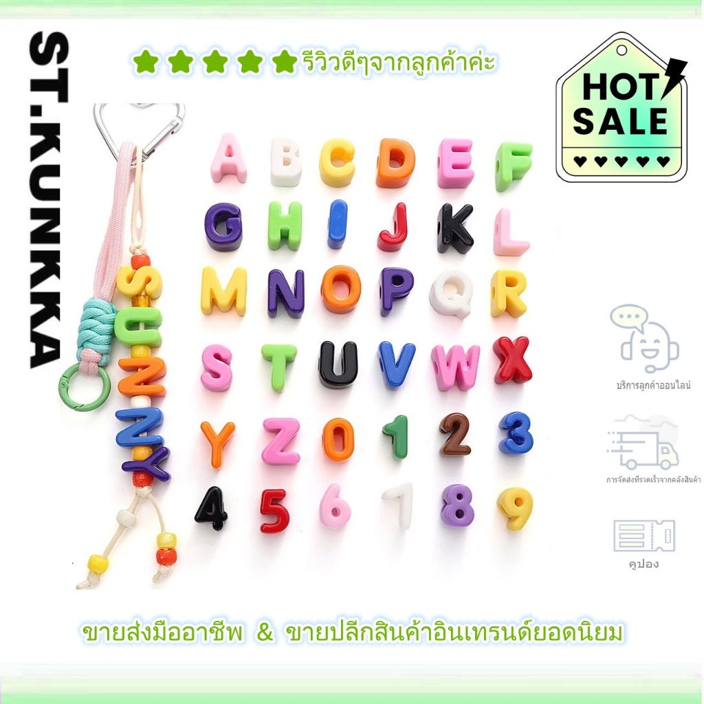 ลูกปัดอะคริลิค ตัวอักษร/ตัวเลข ขนาดใหญ่ 5-10ชิ้น สำหรับ DIY สายคล้องมือถือ สายคล้องกระเป๋า ของขวัญกำหนดเอง