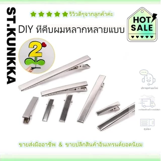 คลิปเดี่ยว 20-98 มม (20 ชิ้น) ง่ามจระเข้ ฟันการตั้งค่า เหมาะสำหรับ DIY กิ๊บติดผมและฐานเครื่องประดับ