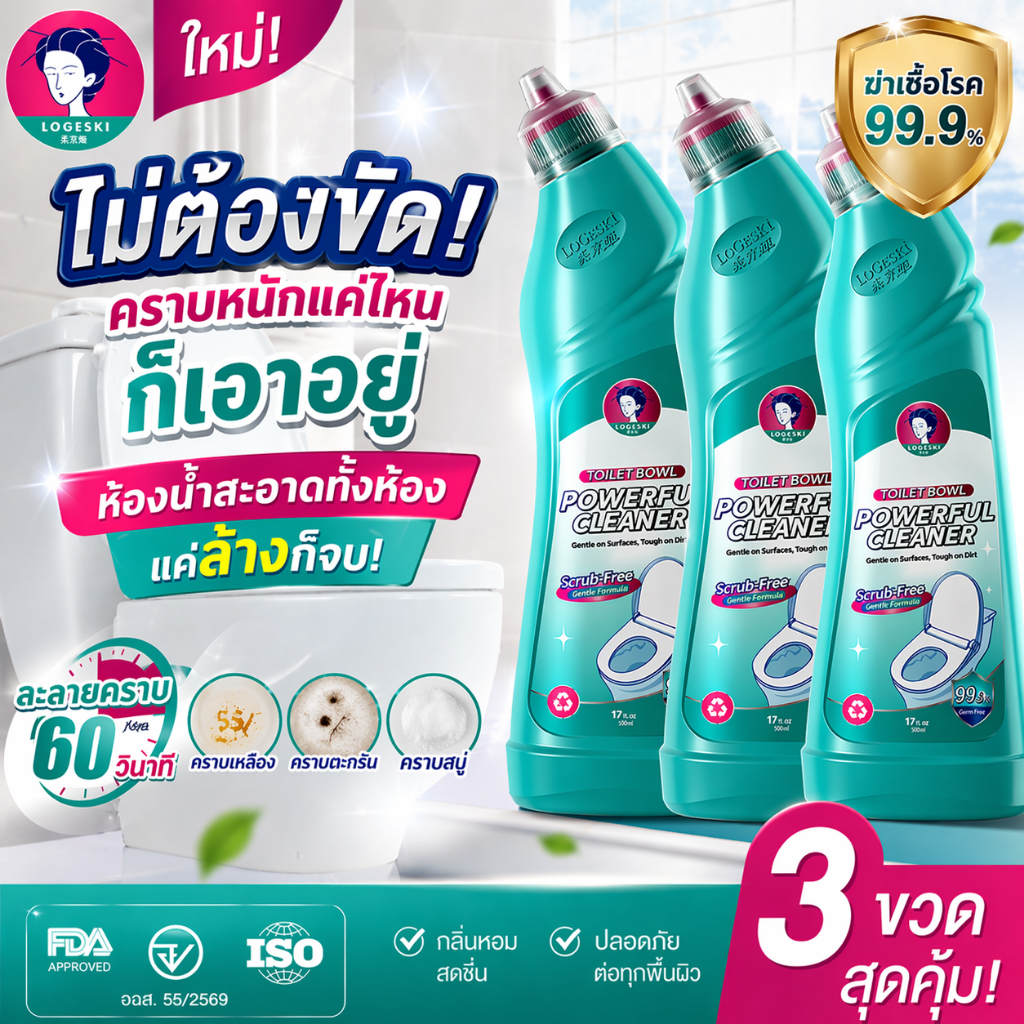 LOGESKI น้ำยาทำความสะอาดห้องน้ำ ขจัดคราบสกปรกอย่างแรง ไม่ต้องขัด กำจัดกลิ่นและฆ่าเชื้อ