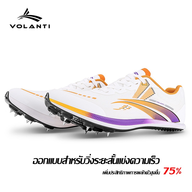 Volanti Dream Flash 911 Spikes รองเท้าพื้นตะปู รองเท้าวิ่งกรีฑา V800 แผ่นคาร์บอนเต็มฝ่าเท้า