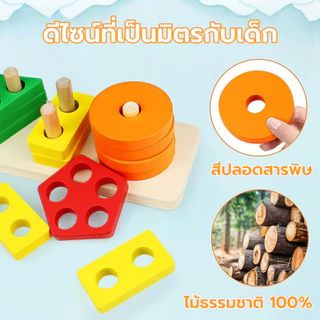 ของเล่นไม้ บล็อคไม้เสริมพัฒนาการเด็ก จิ๊กซอว์ เอื้อต่อพัฒนาการทางสติปัญญาของลูกน้อย ตัวต่อไม้