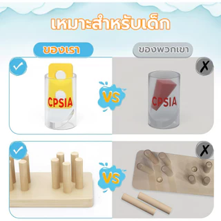ของเล่นไม้ บล็อคไม้เสริมพัฒนาการเด็ก จิ๊กซอว์ เอื้อต่อพัฒนาการทางสติปัญญาของลูกน้อย ตัวต่อไม้