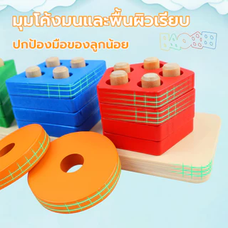 ของเล่นไม้ บล็อคไม้เสริมพัฒนาการเด็ก จิ๊กซอว์ เอื้อต่อพัฒนาการทางสติปัญญาของลูกน้อย ตัวต่อไม้