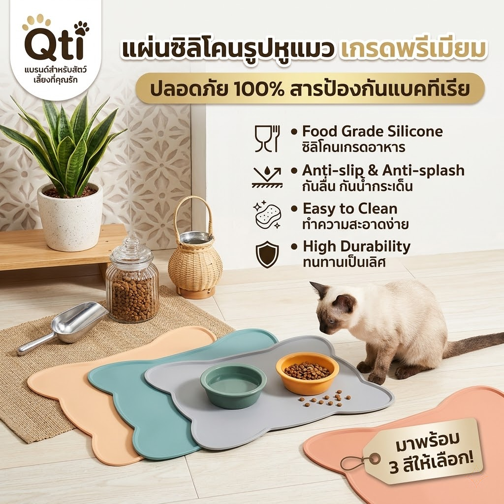 🐾COD🐾แผ่นรองชามอาหารสัตว์เลี้ยง แผ่นรองชามแมว สุนัข เก็บล้างทำความสะอาดง่ายสุดๆ