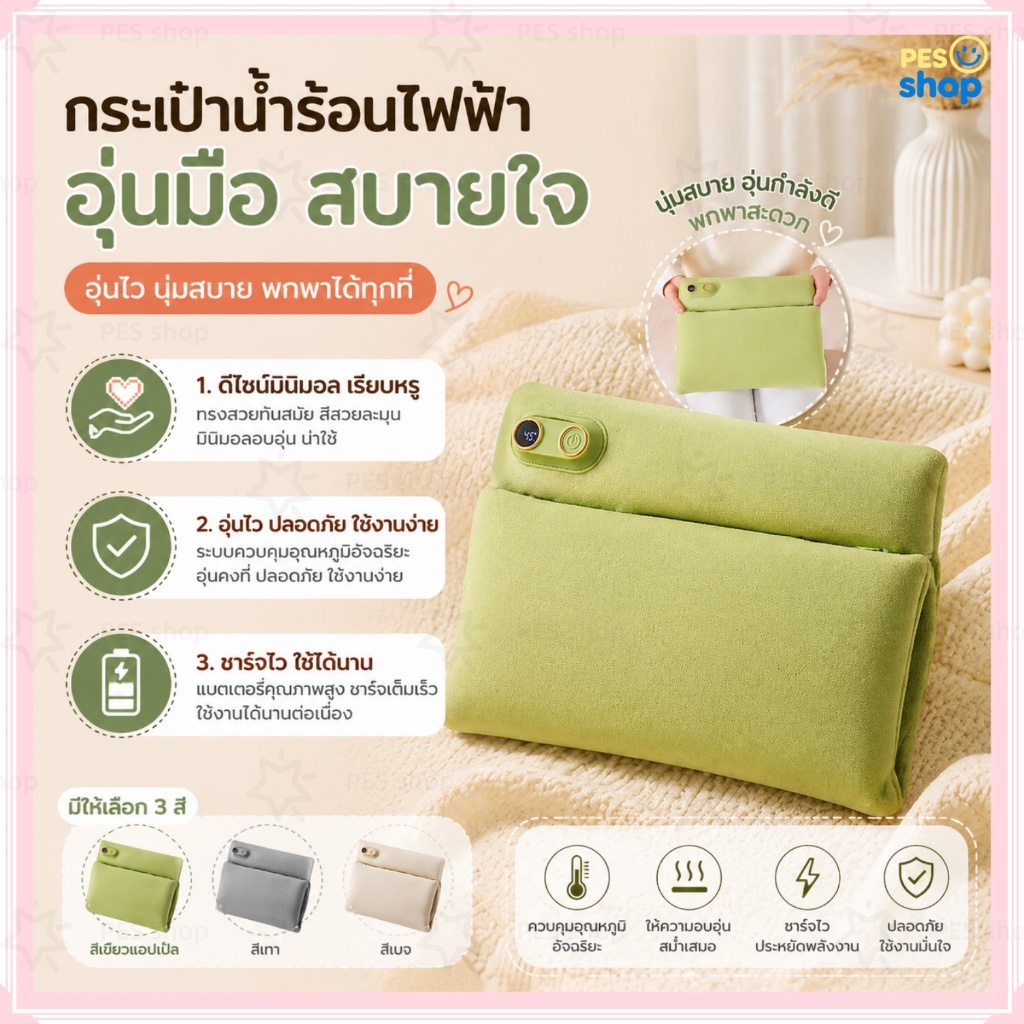 สองด้านถุงน้ำร้อน ครอบคลุม 360 องศาทั้งหมด วัสดุนุ่มละมุนต่อผิว ระบายอากาศไม่อับชื้น รักษาอุณหภูมิอัจฉริยะ อบอุ่นและใช้งานได้จริง
