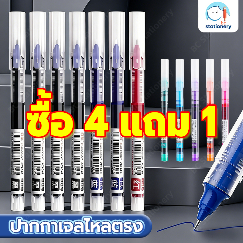 ปากกาเจล 0.5 มม. สีดำ สีแดง และสีน้ำเงิน หมึกแห้งเร็วความจุสูง เหมาะสำหรับนักศึกษาและสำนักงาน