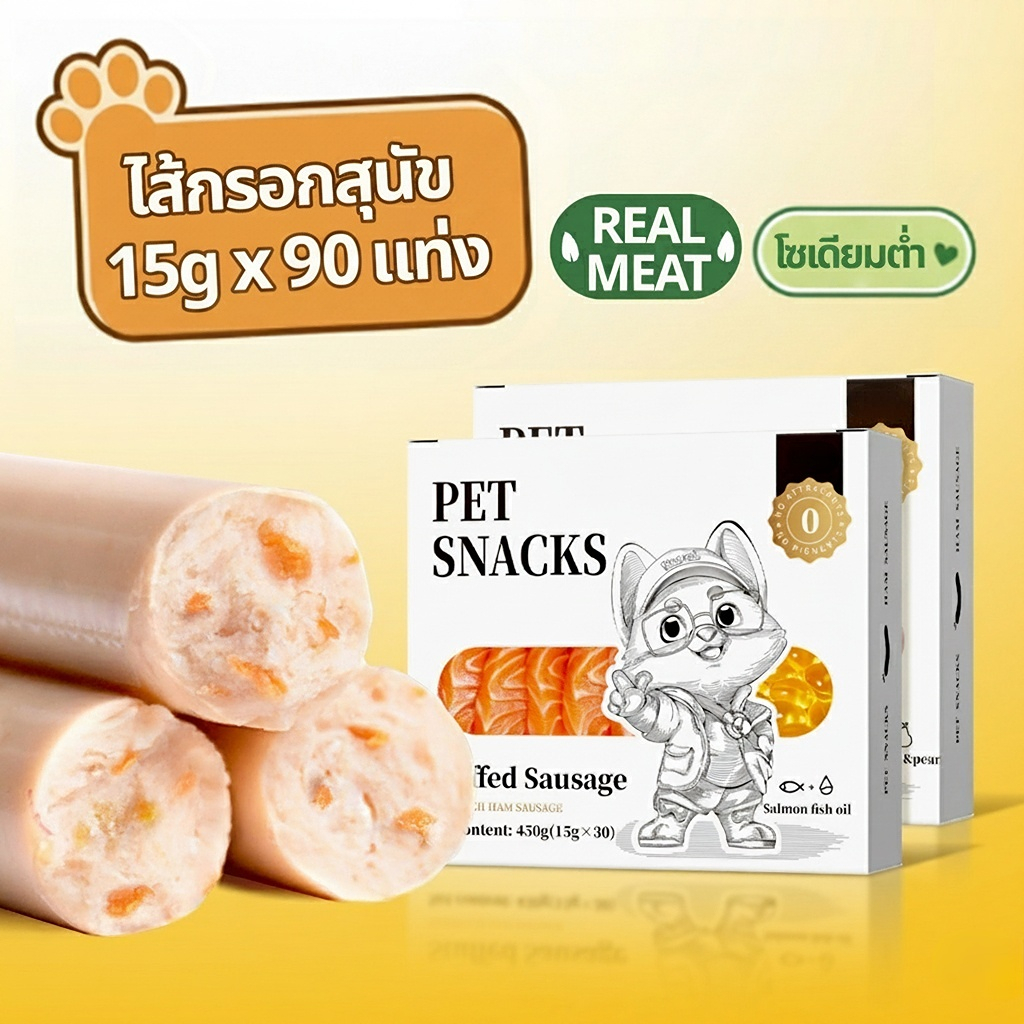 ไส้กรอกแฮมสุนัข ขนมสุนัข รสเนื้อวัวและปลาแซลมอน (90 ชิ้น)
