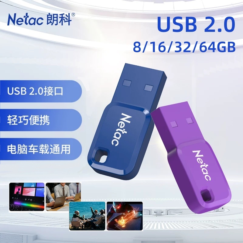 Netac UM71 Mini สี USB 2.0 แฟลชไดรฟ์ 16g 32g 64g แบบพกพาของขวัญ U Disk รถ 8g