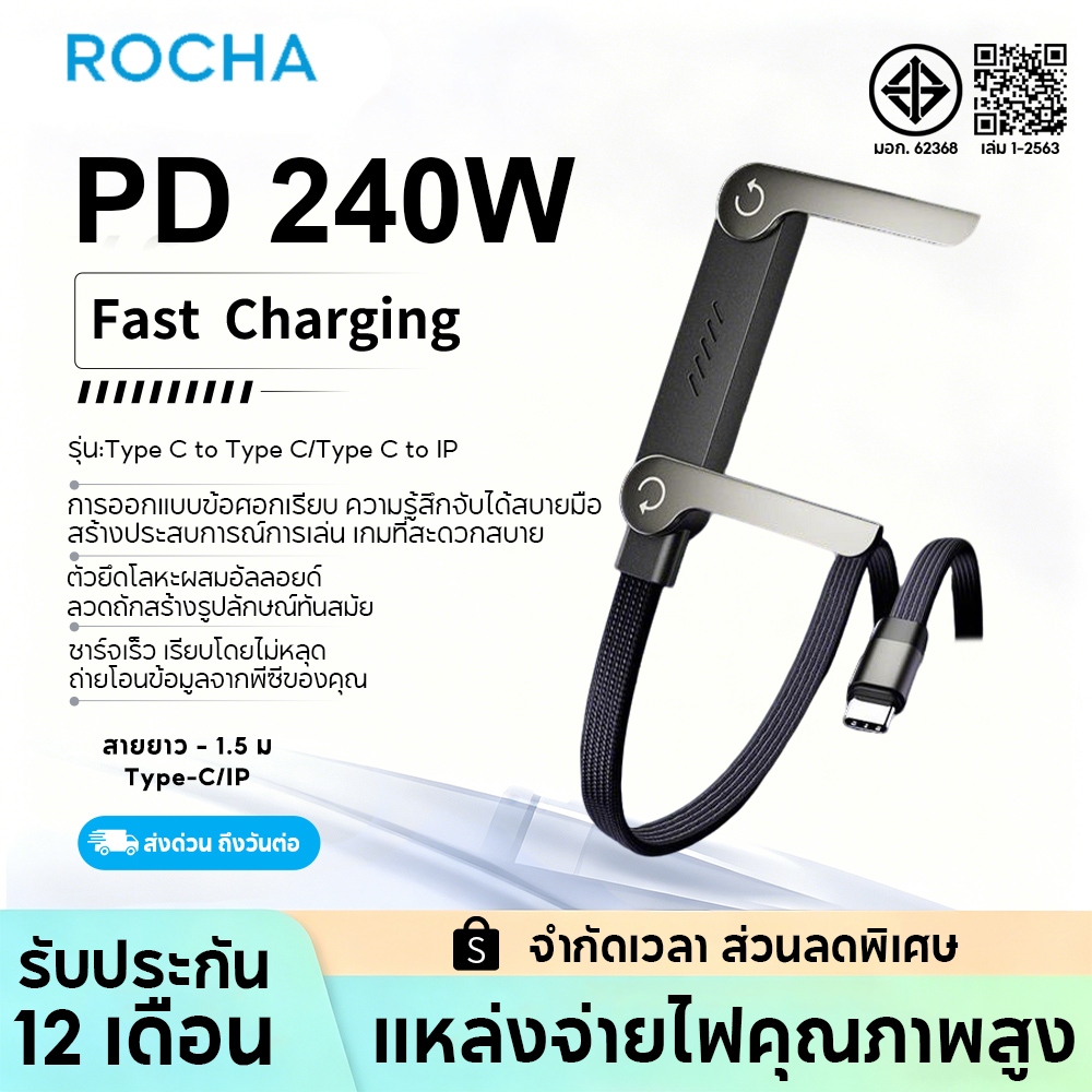 สายชาร์จแบบวงเล็บ มุมขวา 90 องศา PD240W รองรับการชาร์จเร็วUSB to Type-C/IP กับ Type C to Type C/IPใช้เป็นขาตั้งได้ สายถักทนทาน ความยาว 1ม./1.5 ม.