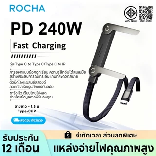 สายชาร์จแบบวงเล็บ มุมขวา 90 องศา PD240W รองรับการชาร์จเร็วUSB to Type-C/IP กับ Type C to Type C/IPใช้เป็นขาตั้งได้ สายถักทนทาน ความยาว 1ม./1.5 ม.