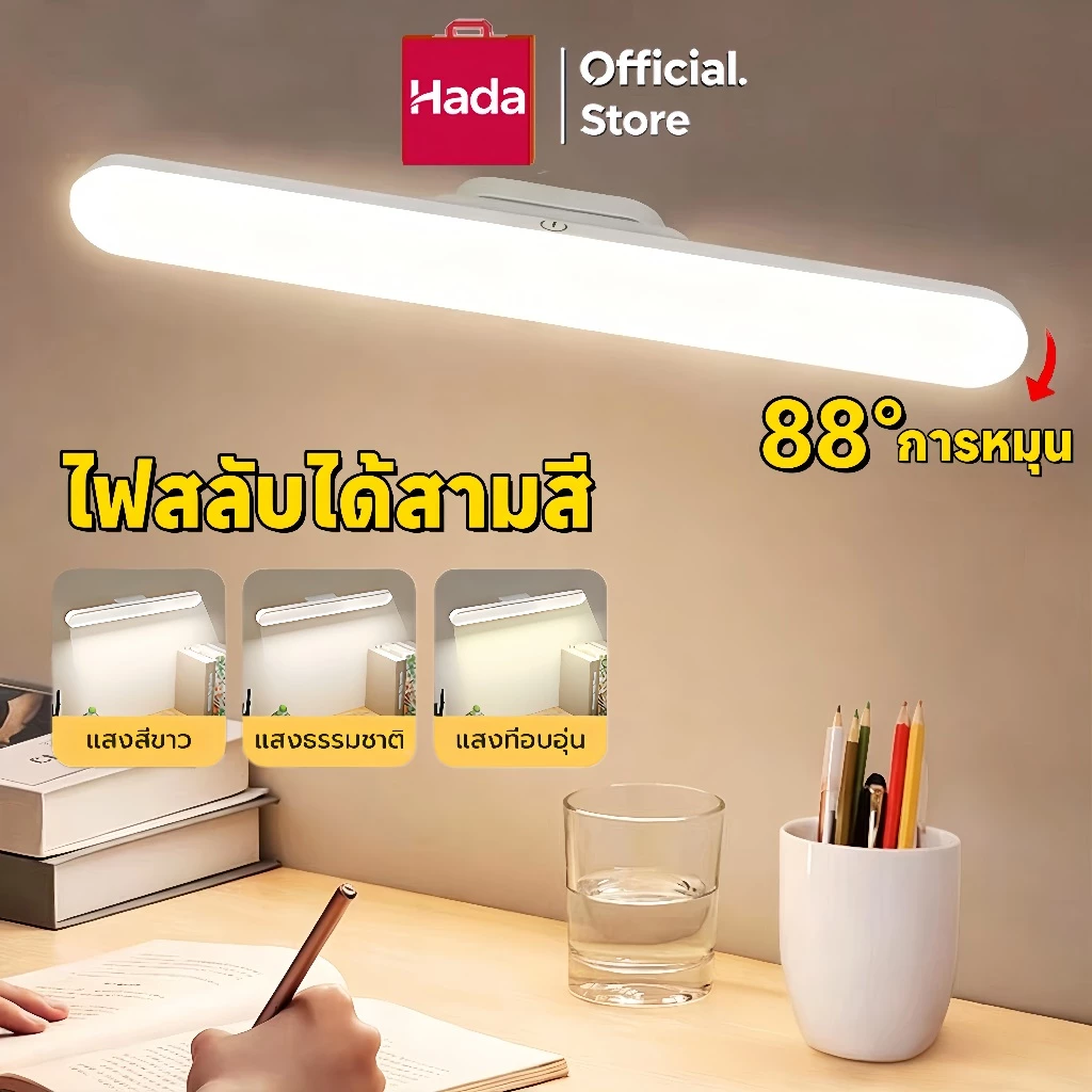 โคมไฟตั้งโต๊ะ LED ไร้สาย ปรับได้ 3 แสง ชาร์จ USB