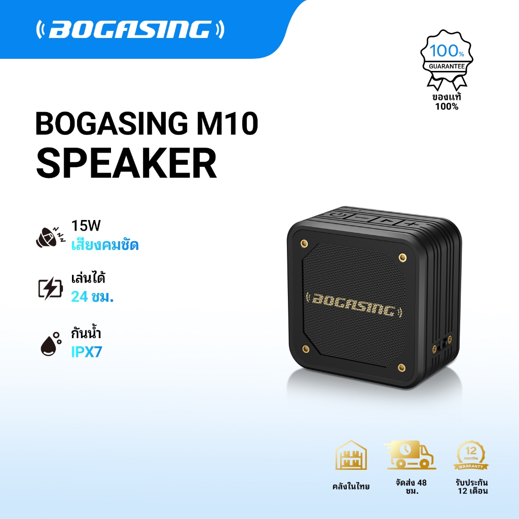 BOGASING M10 Bluetooth Speaker, 15W ลำโพงบลูทูธพกพา, แบตอึด 24 ชม, รองรับ TWS AUX, กันน้ำ IPX7