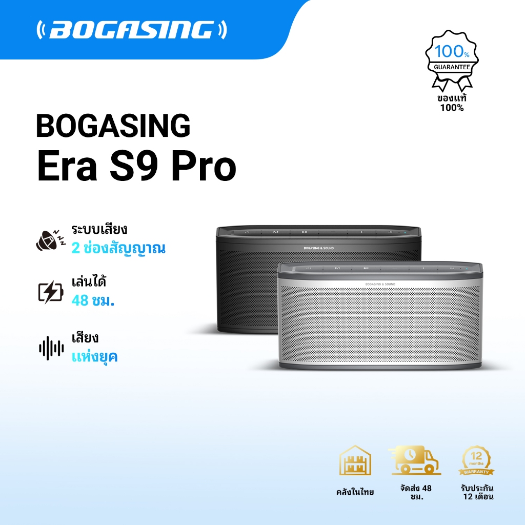 BOGASING Era S9 Pro ลำโพงบลูทูธ｜50W เสียงคมชัดไดนามิก｜แบตอึด 48 ชม｜Bluetooth 5.3｜รองรับ TWS