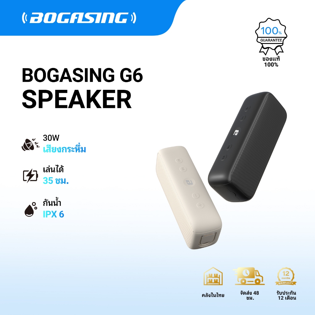 BOGASING G6 Portable Speaker, ลำโพงบลูทูธ 30W, Bluetooth 5.3, เสียงทรงพลัง, แบตอึด 35 ชม, กันน้ำ IPX6