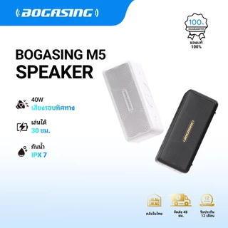 BOGASING M5 ลำโพงบลูทูธ, 40W Portable Outdoor Speaker, เสียงเซอร์ราวด์ 360°, Bluetooth 5.3, กันน้ำ IPX7