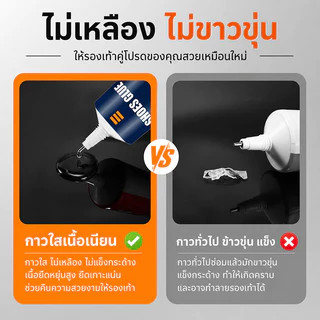 🔥ทาครั้งเดียว ทน 10 ปี!🔥 กาวติดรองเท้า 100ml กาว ติด รองเท้า คุณภาพ สูง-กาวยาง ดแน่น ไม่มีพิษไม่มีรส กันน้ำ ไม่ทำร้ายรองเท้า กาวซ่อมอย่างดี