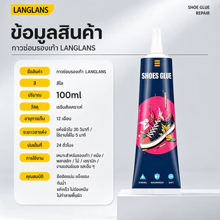 🔥ทาครั้งเดียว ทน 10 ปี!🔥 กาวติดรองเท้า 100ml กาว ติด รองเท้า คุณภาพ สูง-กาวยาง ดแน่น ไม่มีพิษไม่มีรส กันน้ำ ไม่ทำร้ายรองเท้า กาวซ่อมอย่างดี