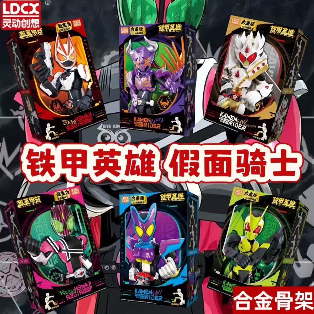 สมาร์ทความคิดสร้างสรรค์เหล็กหุ้มเกราะ Hero Kamen Rider Next Age Emperor Rider Niugab Extreme Fox Magnan Action Figure อินเทรนด์เล่นรุ่นประกอบของเล่นประกอบรุ่นของขวัญวันเกิด