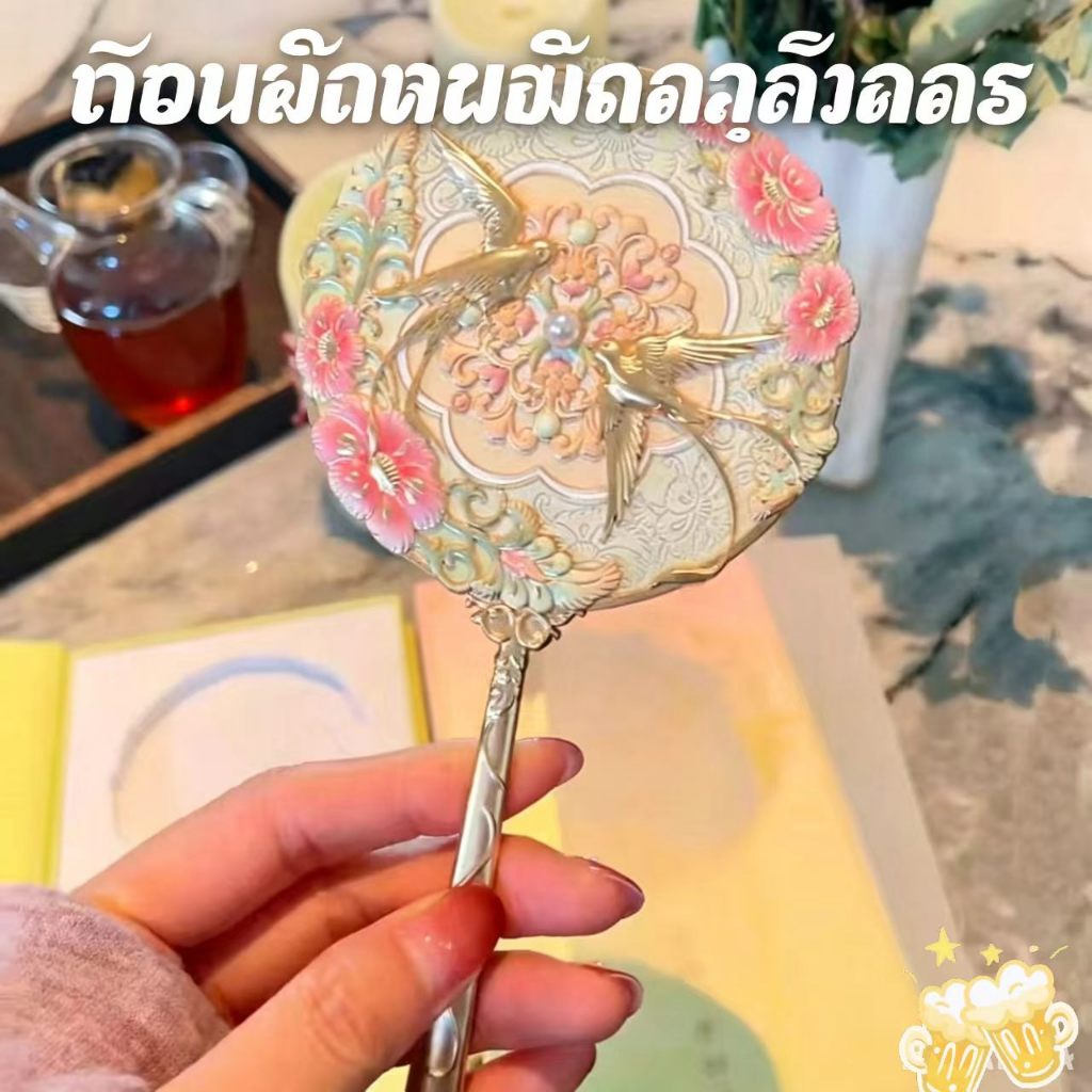 กระจกแต่งหน้าแบบพกพา สไตล์จีนโบราณ ลายนกและดอกไม้ สวยงาม มีซองหนัง