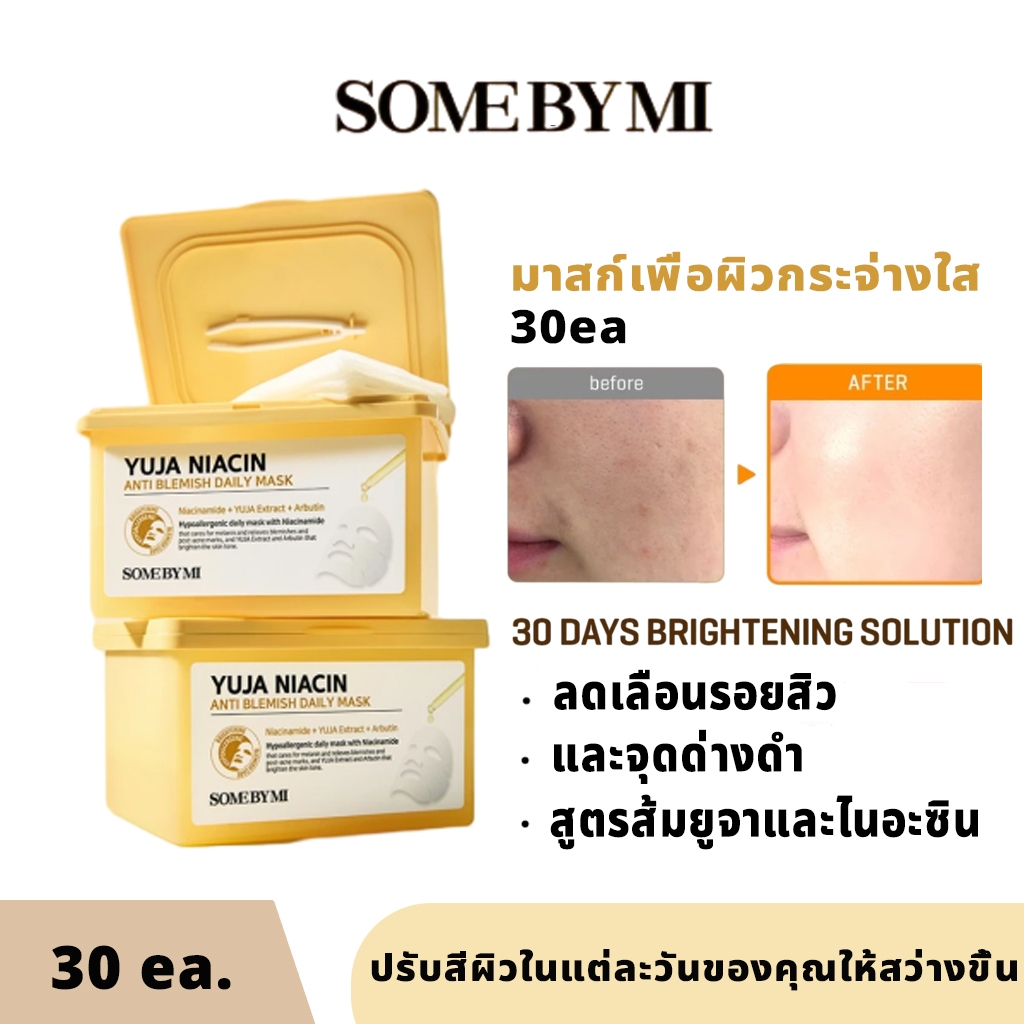SOME BY MI Yuja Niacin Anti-Blemish Daily Mask [30ea] ซัมบายมี ยูจา ไนอะซิน แอนตี้-แบลมมิช เดลี่ มาส์ก , ผิวกระจ่างใส