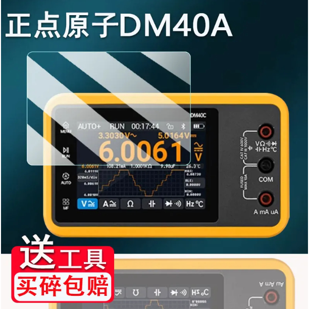 Punctuity Atomic DM40 ฟิล์มมัลติมิเตอร์แบบดิจิตอลป้องกันหน้าจอ 12 ซม. 3 ใน 1 DM40 มัลติมิเตอร์ฟิล์ม