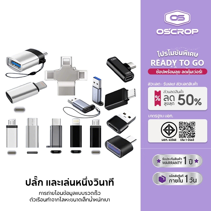 หัวแปลง usb to type c ประเภท C OTG อะแดปเตอร์ USB C ชายไปยัง L/Type-C/Micro USB Female Converter ผู้ชาย USB Converter