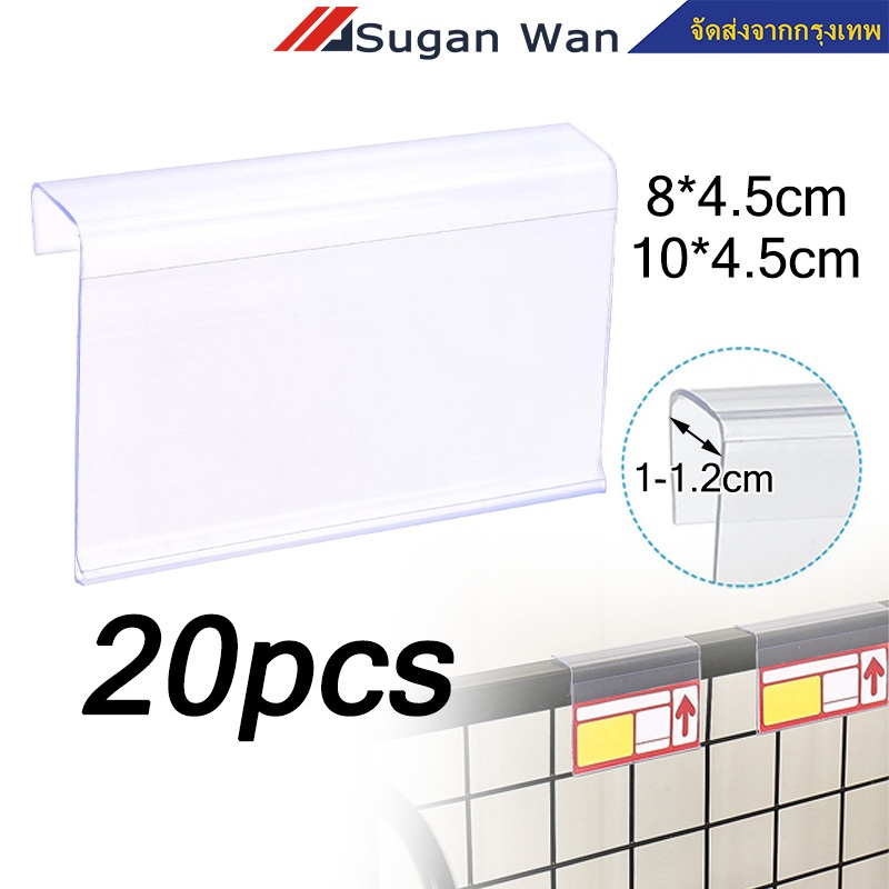 20 ชิ้น ป้ายแขวนอาหาร ป้ายแขวนชั้นวาง ชื่อชื่อพลาสติก Retail Shelf Tag Holder PVC Hanging Label Holder