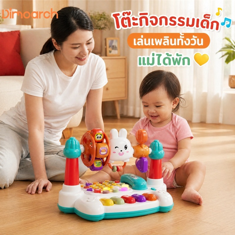 16-in-1 Baby Learning Toy Phone โต๊ะกิจกรรมเด็ก ของเล่นเสริมพัฒนาการ มีเสียงเพลง เปียโน โทรศัพท์ ของ