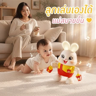 ของเล่นเด็ก กระตุ้นคลาน กระต่ายเต้นได้ มีเสียงเพลง ไฟ LED วิ่งอัตโนมัติ ชาร์จ USB ของเล่นเด็กทารก