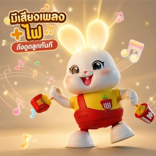 ของเล่นเด็ก กระตุ้นคลาน กระต่ายเต้นได้ มีเสียงเพลง ไฟ LED วิ่งอัตโนมัติ ชาร์จ USB ของเล่นเด็กทารก