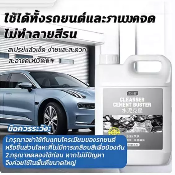 📣ของขวัญฟรีมากมาย📣น้ำยาล้างคราบปูน 2500 มล ให้ไร้คราบ โดยไม่ทำลายพื้นผิวกระเบื้อง น้ำยาขจัดคราบปูน น้ำยาสลายคราบปูน