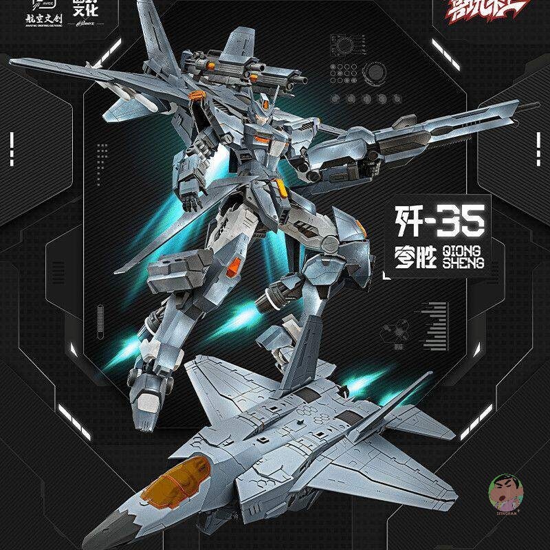 Play Club J-35 Dome of Victory Concept Model Kit