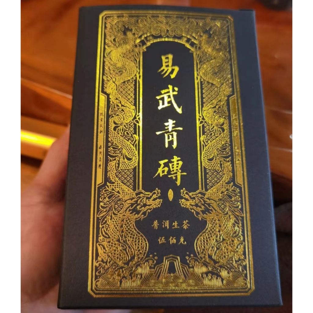 2005 ชา Puer อายุยูนนาน 500 กรัม อิฐชา Puer ดิบ (Yi Wu)