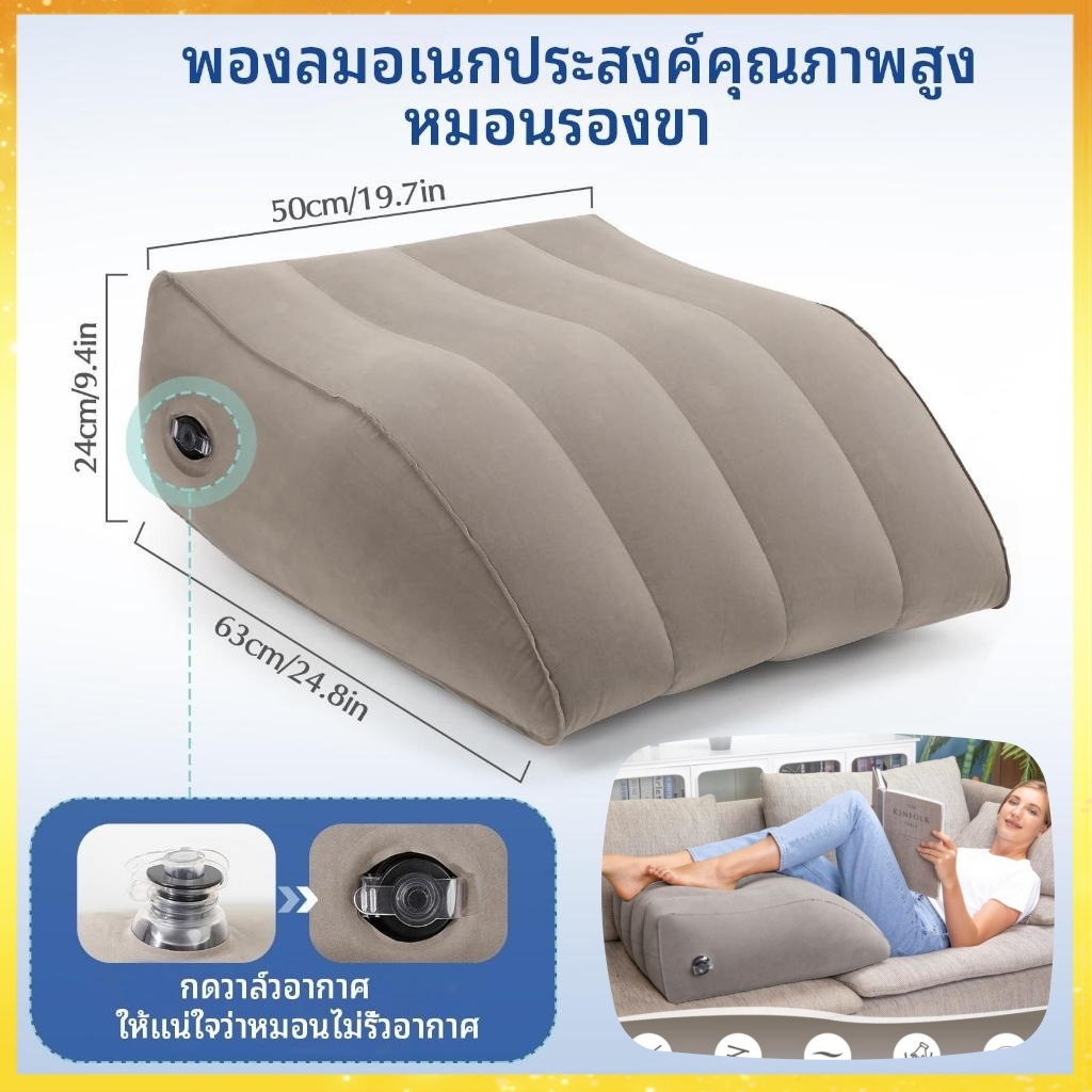 ((เครื่องเติมลมฟรี) หมอนรองขาพองเบาะขาโซฟาพองหมอนปรับปรุงคุณภาพการนอนหลับส่งเสริมการไหลเวียนโลหิตหมอน