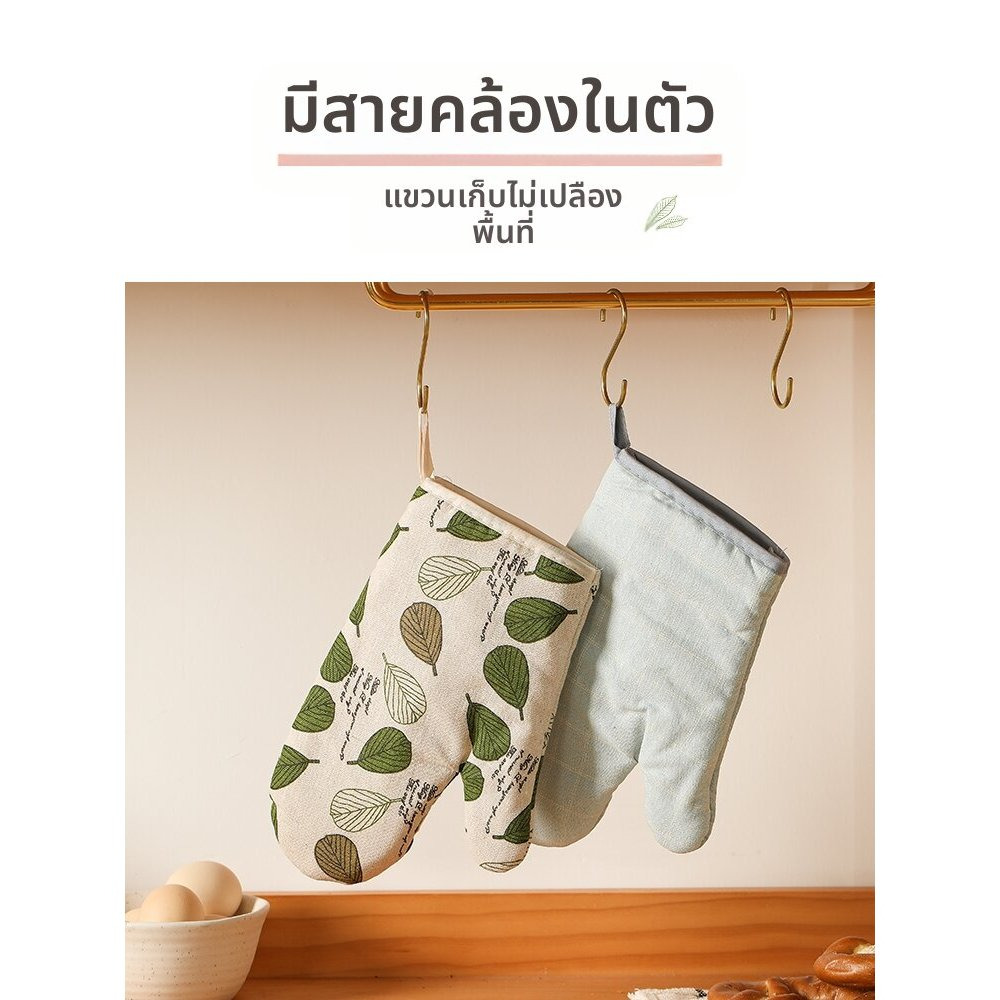 ถุงมือกันความร้อน ถุงมือกันร้อน ถุงมือเตาอบ/ไมโครเวฟ กันลื่น Green leaf style ราคา ถูกที่สุด ดีลบีเคเค แกลเลอรีภาพที่ 4