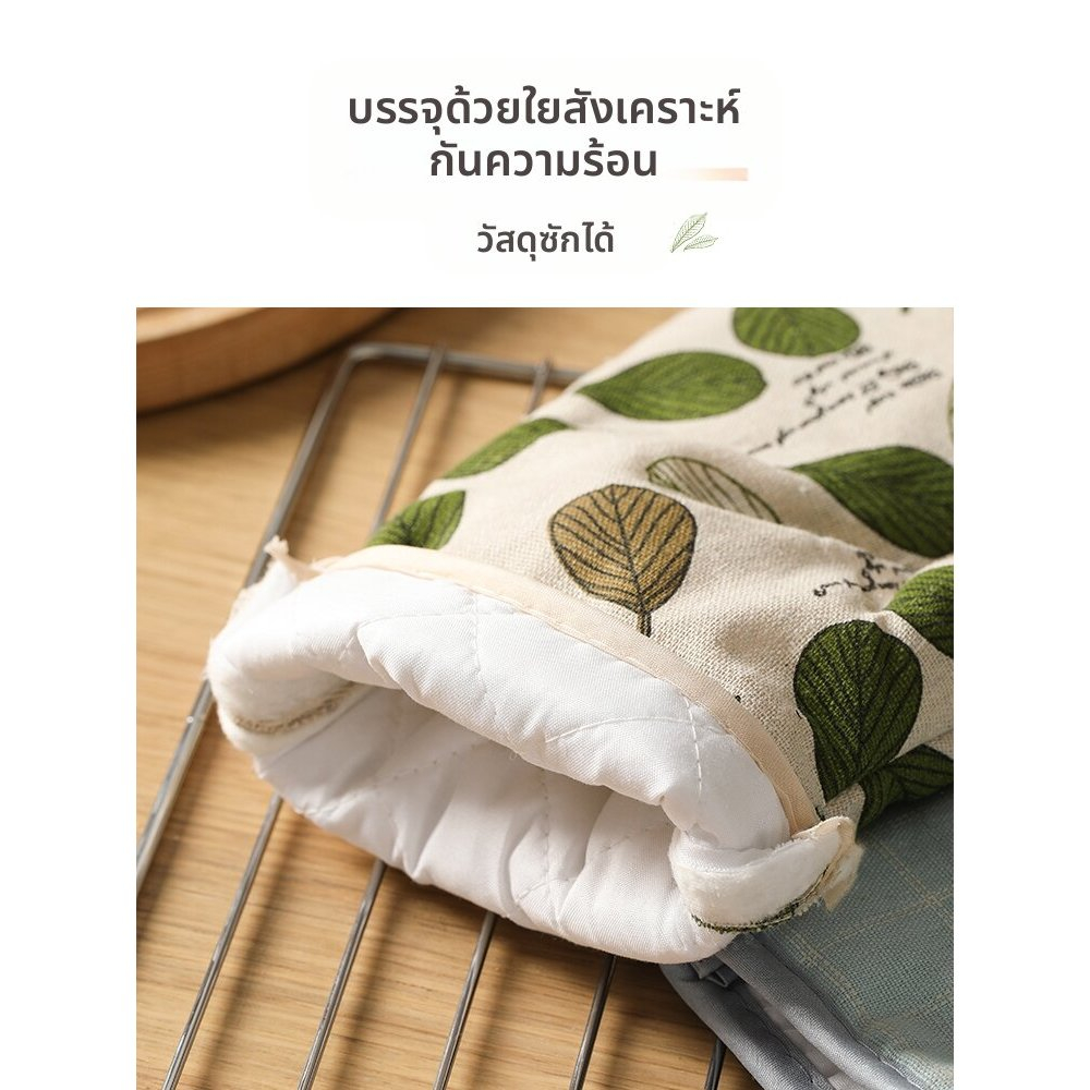 ถุงมือกันความร้อน ถุงมือกันร้อน ถุงมือเตาอบ/ไมโครเวฟ กันลื่น Green leaf style ราคา ถูกที่สุด ดีลบีเคเค แกลเลอรีภาพที่ 3