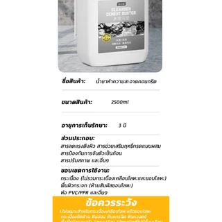 📣ของขวัญฟรีมากมาย📣น้ำยาล้างคราบปูน 2500 มล ให้ไร้คราบ โดยไม่ทำลายพื้นผิวกระเบื้อง น้ำยาขจัดคราบปูน น้ำยาสลายคราบปูน