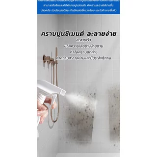📣ของขวัญฟรีมากมาย📣น้ำยาล้างคราบปูน 2500 มล ให้ไร้คราบ โดยไม่ทำลายพื้นผิวกระเบื้อง น้ำยาขจัดคราบปูน น้ำยาสลายคราบปูน