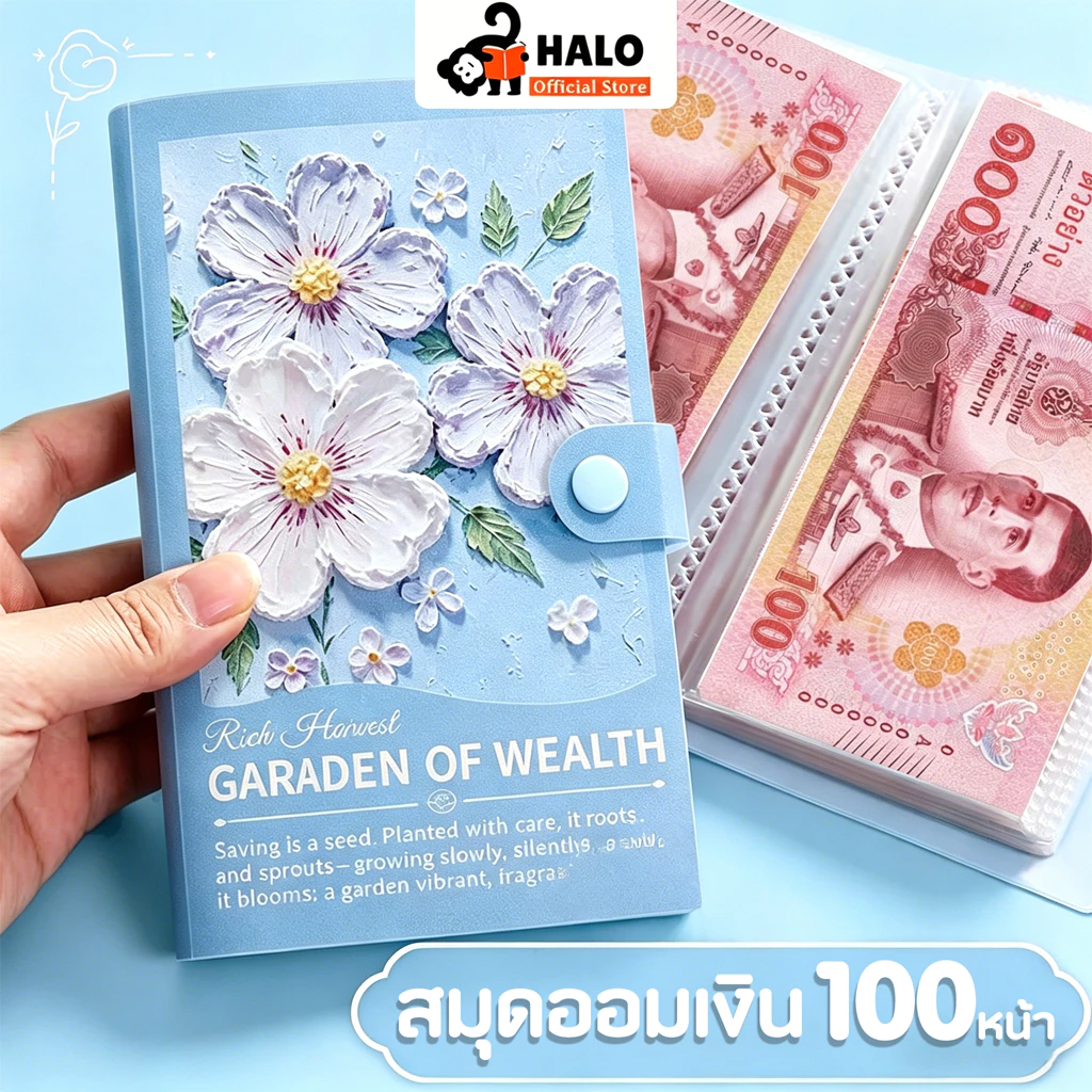 สมุดออมเงิน หนังสือออมเงิน ลายดอกไม้ 100 หน้า หนังสือออมทรัพย์นักเรียน หนังสือทรัพย์แบบพกพา กระปุกสิน 100 บันทึก ที่เก็บสดและบิล แฟ้ม สมุดสะสมธนบัตร เก็บเงิน