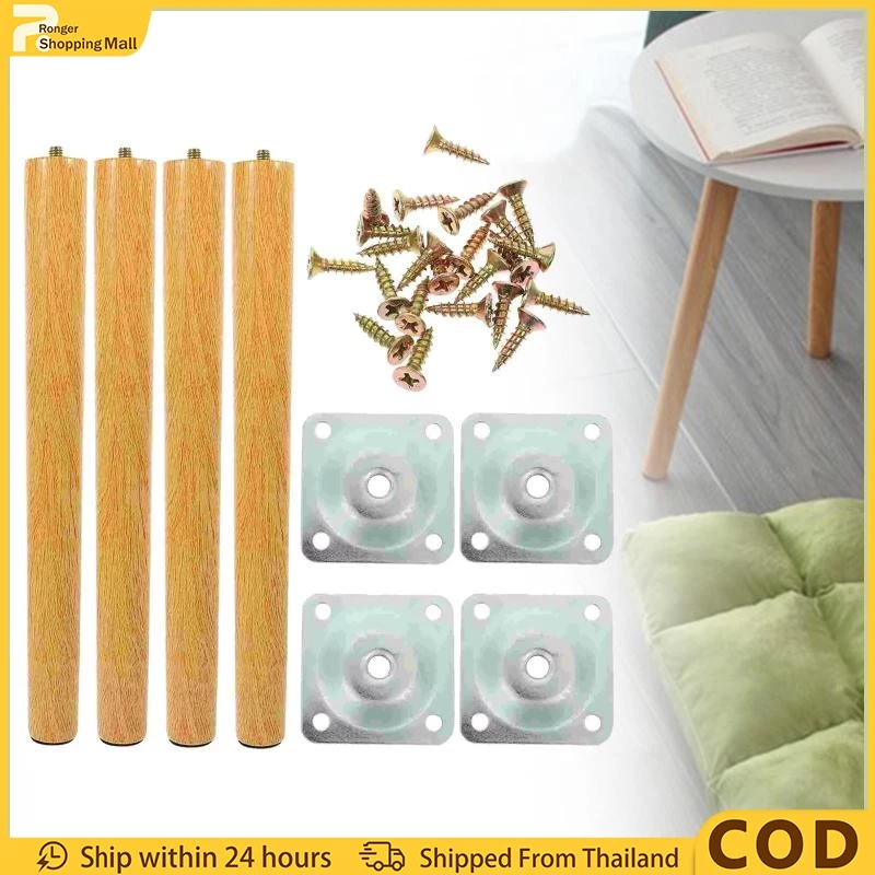 (COD)4 ขาโต๊ะไม้พรีเมี่ยมขาเฟอร์นิเจอร์ไม้เนื้อแข็ง DIY ขาโต๊ะศึกษาแบบถอดได้ทรงกลมสไตล์มินิมอลพร้อมอุปกรณ์ติดตั้งครบชุด