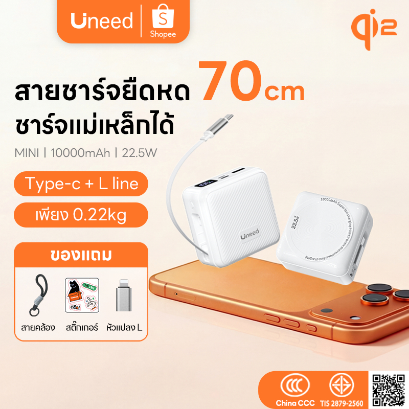 [QI2+CCC]UNEED POWERBANK 10000mAh Magnetic Mini แบตสํารอง พาวเวอร์แบงค์ พาวเวอร์แบงไร้สาย พาวเวอแบงค