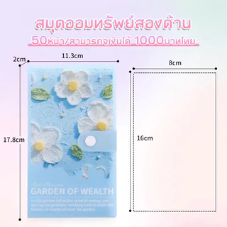 สมุดออมเงิน หนังสือออมเงิน ลายดอกไม้ 100 หน้า หนังสือออมทรัพย์นักเรียน หนังสือทรัพย์แบบพกพา กระปุกสิน 100 บันทึก ที่เก็บสดและบิล แฟ้ม สมุดสะสมธนบัตร เก็บเงิน