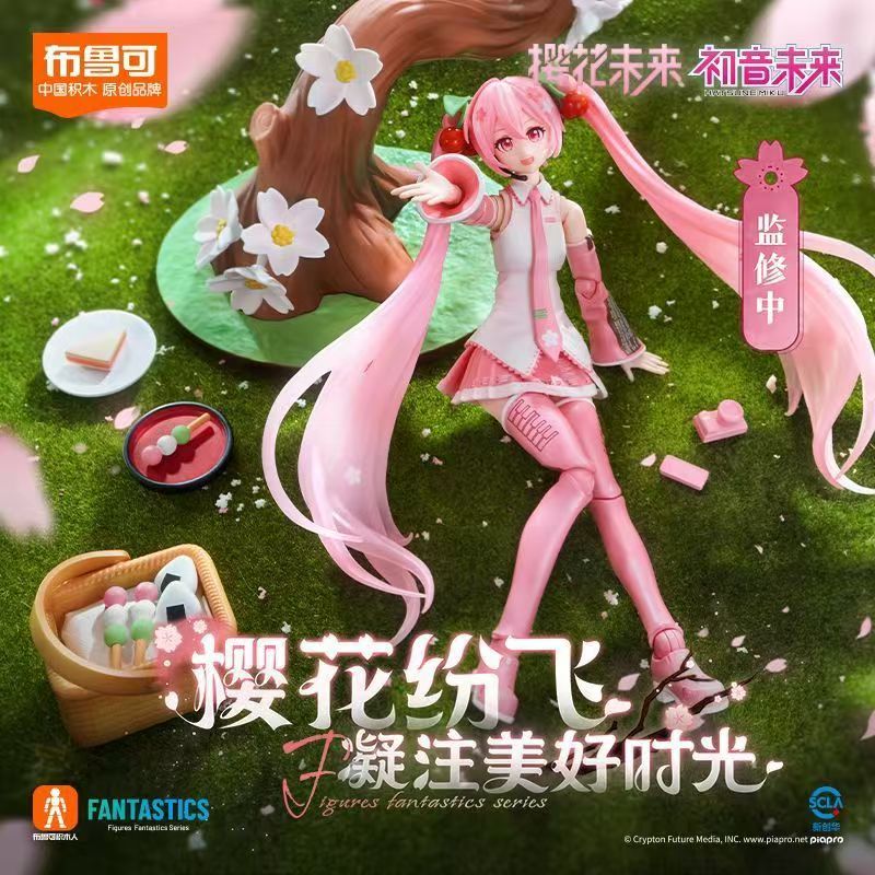 Blokees Figures - Hatsune Miku Fantastics Edition - Sakura Miku Brook TITO Hatsune MIKU MIKU Sakura 