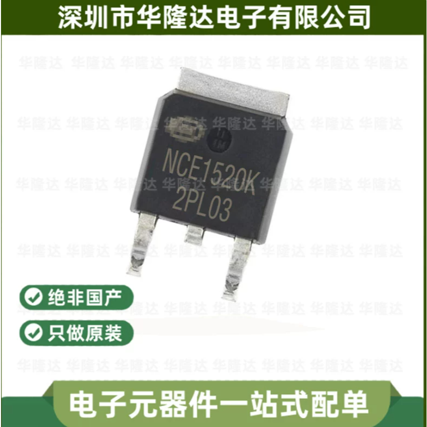 5PCS ยี่ห้อ-ใหม่ original NCE1520K NCE6080K NCE2030K NCE3020K NCE3065K TO-252