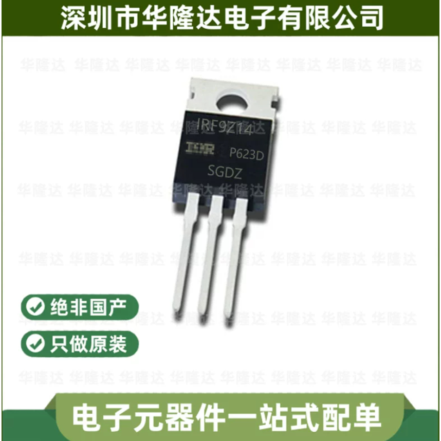 1-5PCS ยี่ห้อ-ใหม่ original IRF9Z14 IRF9Z20 IRF9Z24N IRF9Z34N IRF9Z10 TO-220